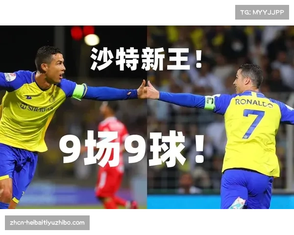 C罗沙特联赛再进一球 创造连续24个自然年进球新纪录