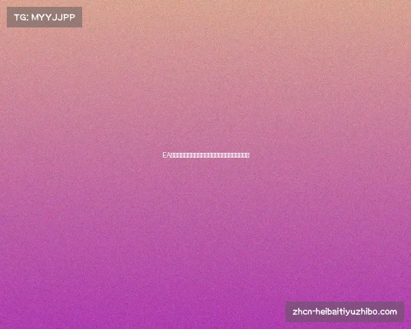 EA预测美国女足世界杯夺冠展现强大实力延续历史传奇